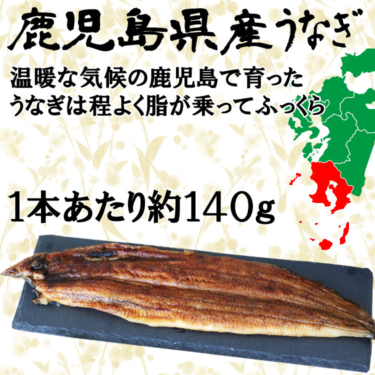爆安プライス 鹿児島県産 うなぎ蒲焼 4尾 1尾 約140g ウナギ 鰻 有頭 かば焼き蒲焼き うなぎ国産 魚真 魚真 Uoshin 全国組立設置無料 Barguna Police Gov