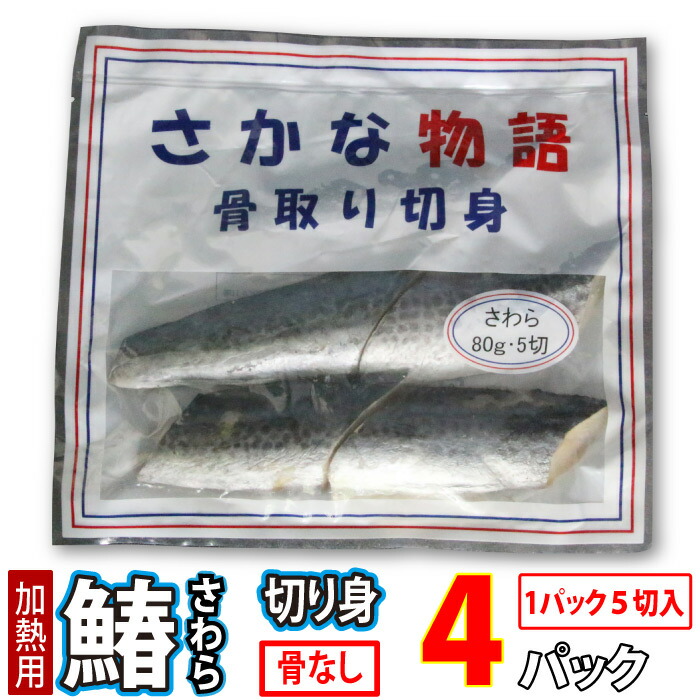 楽天市場 送料無料 愛知県産 社長の目利き 天然サワラ トロサワラ さわら 白身のトロ 鰆 2kg まると水産