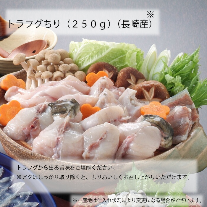 超人気の トラフグ三昧セット ふぐ セット トラフグ刺身90g トラフグ皮刺し30g トラフグちり 鍋用 250g とらふぐ フグ フルコース  お取り寄せグルメ ふぐ刺し フグ刺し 食べ物 山賀 てっさ てっちり グルメ ギフト fucoa.cl