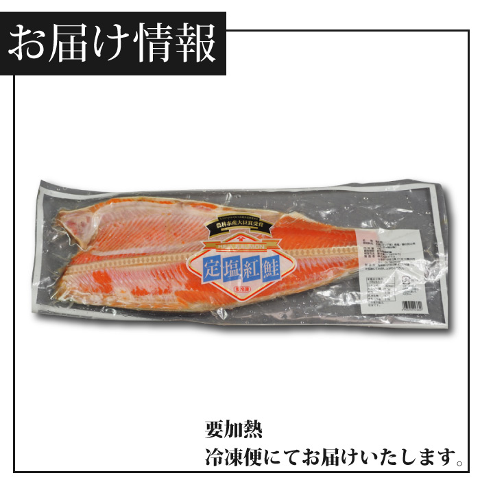 楽天市場 塩紅鮭 フィレ 1枚 700g から 900g 塩鮭 紅サケ べにさけ 鮭 しゃけ シャケ 甘塩 きりみ 切り身 魚 冷凍 お取り寄せ 加熱用 お徳用 業務用 送料無料 魚真 魚真 Uoshin