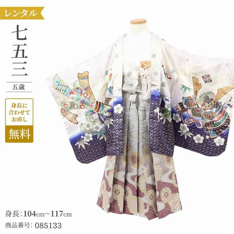 レンタル 七五三 着物 男の子 正月 七五三 5才男子 白地兜束熨斗 七五三 男 袴 着物セット フルセット 羽織 セット 753 5才 5歳 五歳 五才 男児 男の子 男子 子供 羽織袴 着物 着物セット フルセット 結婚式 端午 節句 正月 初詣 七草祝い レンタル 七五三 着物 男の子 正月 七五三 5才男子 白地兜束熨斗 七五三 男 袴 着物セット フルセット 羽織 セット 753 5才 5歳 五歳 五才 男児 男の子 男子 子供 羽織袴 着物 着物セット フルセット 結婚式 端午 節句 正月 初詣 七草祝い