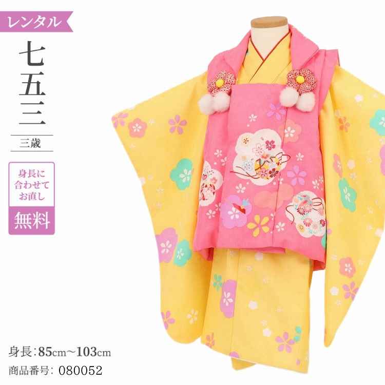 かわいい 着物セット 着物 753 レトロ 3歳 着物 七五三 モダン 3歳 着物 七五三 時黄桜鞠 被布 七五三 3才女子 女の子 レンタル 3歳 着物 753 女の子 3歳 七五三 モダン レトロ アンティーク 3歳 着物 七五三 女の子 レンタル 3歳 着物 七五三 3歳 かわいい 着物セット 着物 753 レトロ 3歳 着物 七五三 モダン 3歳 着物 七五三 時黄桜鞠 被布 七五三 3才女子 女の子 レンタル 3歳 着物 753 女の子 3歳 七五三 モダン レトロ アンティーク 3歳 着物 七五三 女の子 レンタル 3歳 着物 七五三 3歳