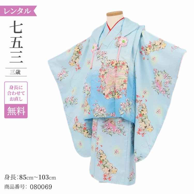 完成品 着物セット 753 レトロ 3歳 着物 七五三 モダン 3歳 着物 七五三 水色ピーターラビット 七五三 3才女子 女の子 レンタル 3歳 着物 753 女の子 3歳 七五三 モダン レトロ アンティーク 3歳 着物 七五三 女の子 レンタル 3歳 着物 七五三 着物 衣装 完成品 着物セット 753 レトロ 3歳 着物 七五三 モダン 3歳 着物 七五三 水色ピーターラビット 七五三 3才女子 女の子 レンタル 3歳 着物 753 女の子 3歳 七五三 モダン レトロ アンティーク 3歳 着物 七五三 女の子 レンタル 3歳 着物 七五三 着物 衣装