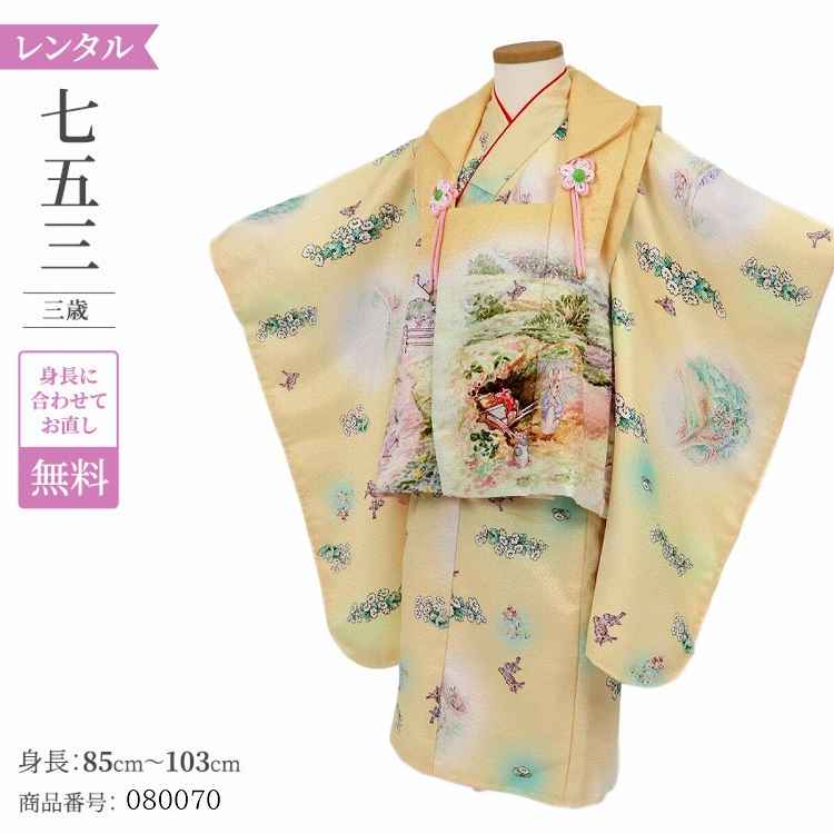 七五三 753 七五三 3歳 着物 着物 3歳 3歳 アンティーク レトロ 女の子 黄色ピーターラビット 753 着物 レンタル 女の子 モダン 七五三 3歳 3歳 女の子 衣装 レンタル 七五三 着物 3歳 レンタル 女の子 七五三 着物 3歳 アンティーク