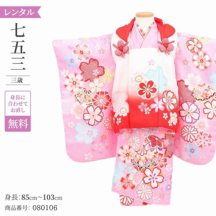 非売品 女の子 3歳 七五三 モダン レトロ アンティーク 3歳 着物 七五三 女の子 レンタル 3歳 着物 七五三 753 衣装 レンタル 3歳 着物 753 レトロ 3歳 着物 七五三 モダン 3歳 着物 七五三 白時桜手鞠 七五三 3才女子 女の子 レンタル