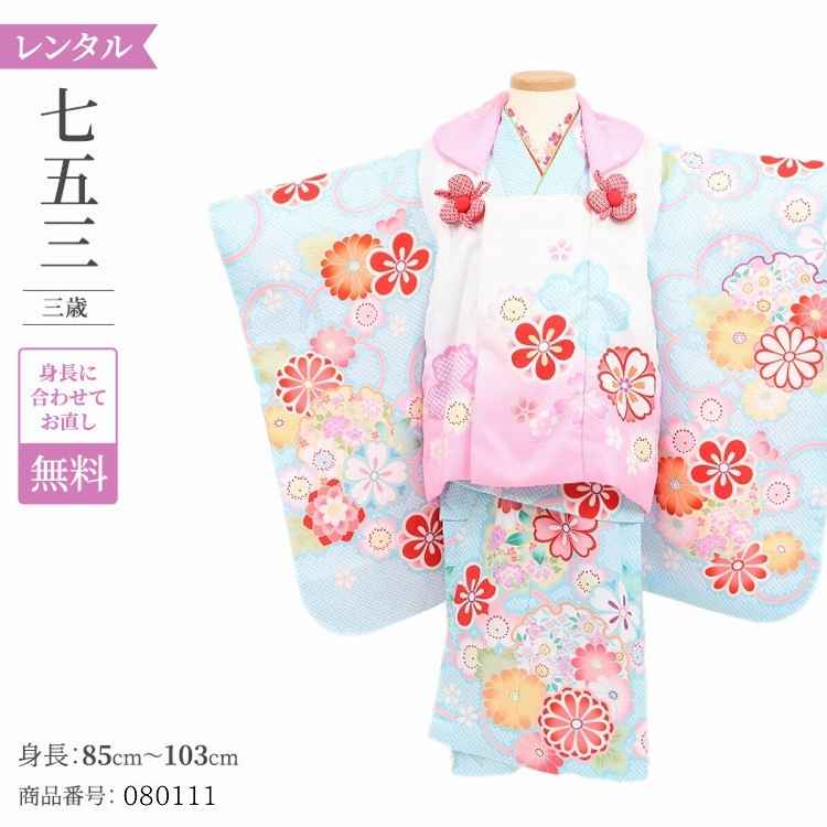 超安い 3歳 着物 753 女の子 3歳 七五三 モダン レトロ アンティーク 3歳 着物 七五三 女の子 レンタル 3歳 着物 七五三 女の子 レンタル 衣装 レンタル 3歳 着物 753 レトロ 3歳 着物 七五三 モダン 3歳 着物 七五三 超安い 3歳 着物 753 女の子 3歳 七五三 モダン レトロ アンティーク 3歳 着物 七五三 女の子 レンタル 3歳 着物 七五三 女の子 レンタル 衣装 レンタル 3歳 着物 753 レトロ 3歳 着物 七五三 モダン 3歳 着物 七五三