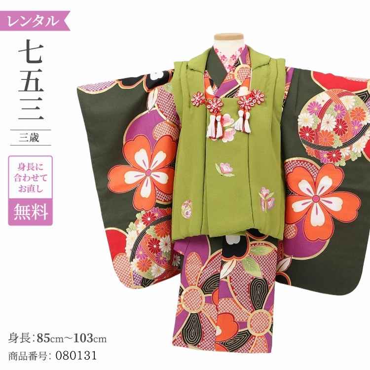 着物 3歳 七五三 女の子 3歳 レンタル うぐいす緑疋田手鞠 女の子 レトロ 着物 アンティーク モダン 七五三 3歳 七五三 3歳 女の子 753 着物 3歳 女の子 衣装 レンタル 七五三 着物 3歳 レンタル 女の子 七五三 着物 3歳 アンティーク