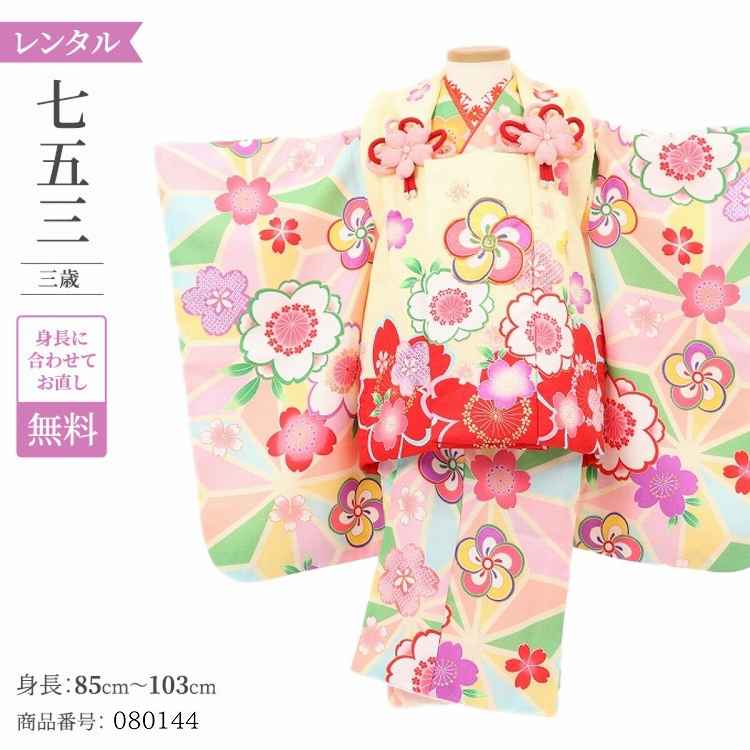 七五三 七五三 着物 レンタル 3歳 レトロ 七五三 3歳 着物 モダン 女の子 着物 レトロ 753 着物 アンティーク 七五三 3歳 女の子 3歳 女の子 衣装 レンタル 七五三 着物 3歳 レンタル 女の子 七五三 着物 3歳 アンティーク 七五三 七五三 着物 レンタル 3歳 レトロ 七五三 3歳 着物 モダン 女の子 着物 レトロ 753 着物 アンティーク 七五三 3歳 女の子 3歳 女の子 衣装 レンタル 七五三 着物 3歳 レンタル 女の子 七五三 着物 3歳 アンティーク