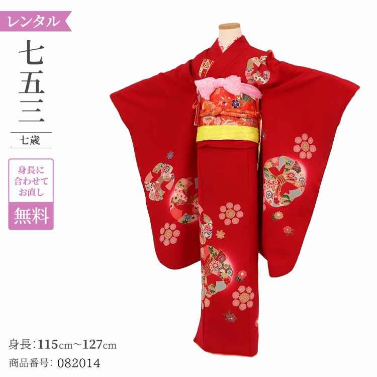 着物セット 着物 七五三 レンタル 7歳 着物 753 蘇芳色丸のし七梅 正絹 七五三 7才女子 レンタル 七歳 着物 七五三 着物 アンティーク 着物 七歳 レンタル フルセット 7歳 着物 七五三 7歳 レトロ フルセット 消費税無し F84 Sk