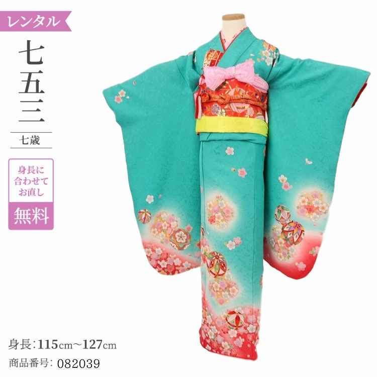 七五三 着物 レトロキッズ ベビー マタニティ 7歳 アンティーク フルセット レンタル 着物セット 七歳 着物 アンティーク 着物 七五三 着物 七歳 753 着物 7歳 レンタル 七五三 着物 7歳 フルセット レトロ 七五三 着物 7歳 フルセット レンタル モダン アンティーク 着物
