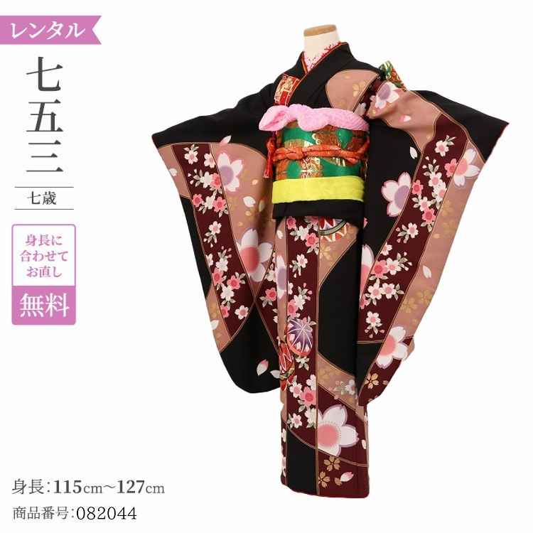 5歳から小さめ7歳♡七五三　女の子　フルセット　一式　レトロ着物　アンティーク 082044top.jpg