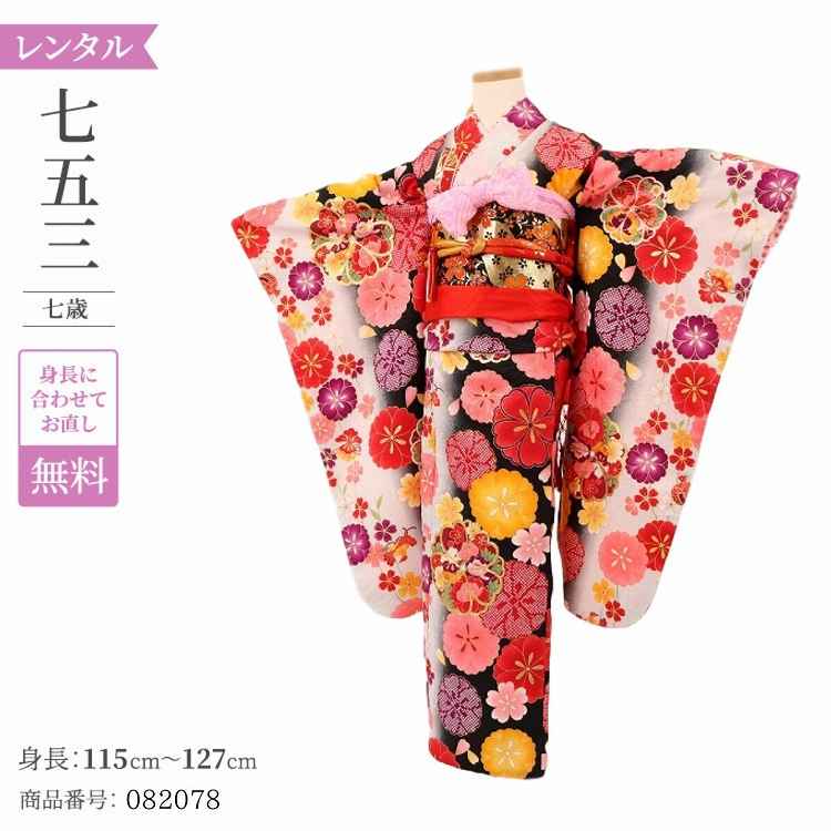 楽天市場】七五三 着物 7歳 フルセット レンタル アンティーク