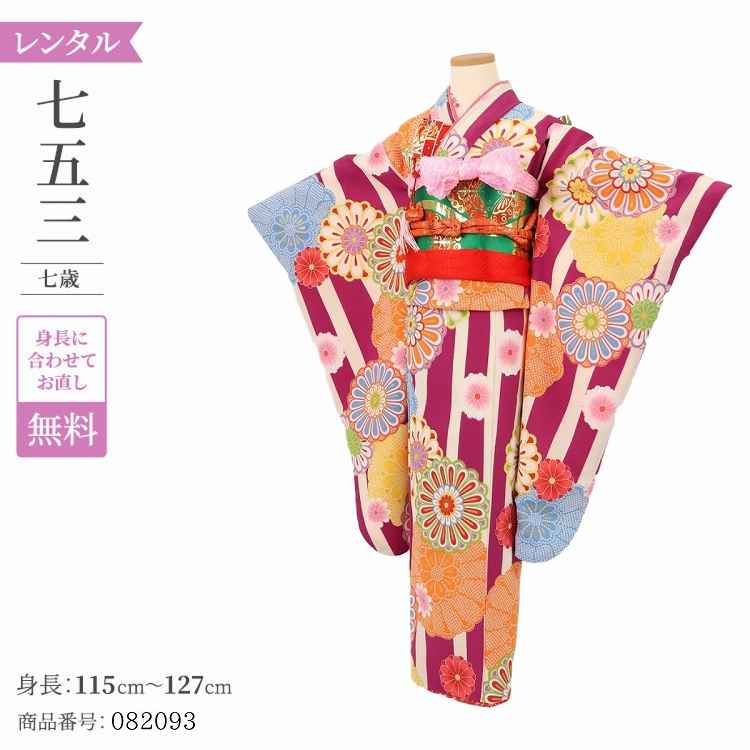 楽天市場】七五三 着物 7歳 フルセット レンタル アンティーク