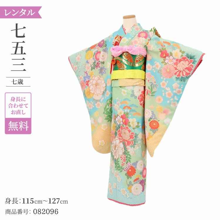 大人気の 着物セット 七五三 レトロ フルセット 7歳 着物 七五三 レンタル 7歳 着物 753 ヒワ水牡丹疋田 七五三 7才女子 レンタル 七歳 着物 七五三 着物 アンティーク 着物 七歳 レンタル フルセット 7歳 着物 Www Ethiopianreporter Com