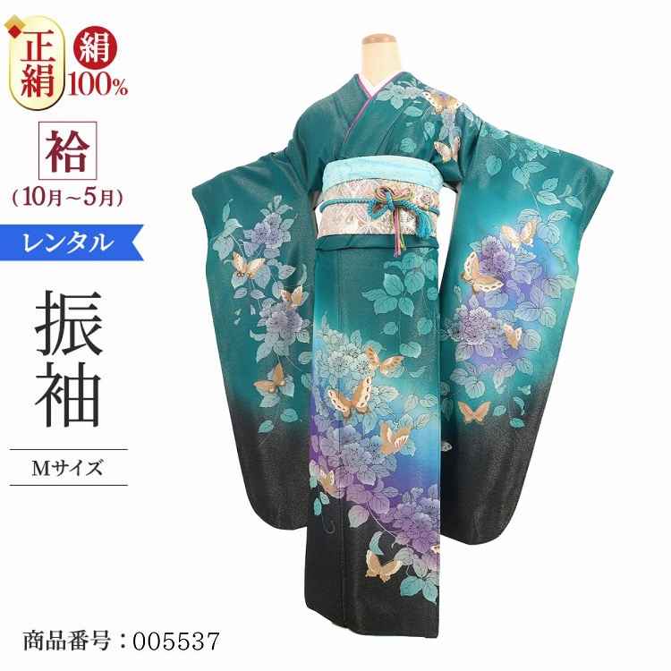 楽天市場】振袖 レンタル 青 紺色 【Mサイズ 青緑雪輪牡丹桜