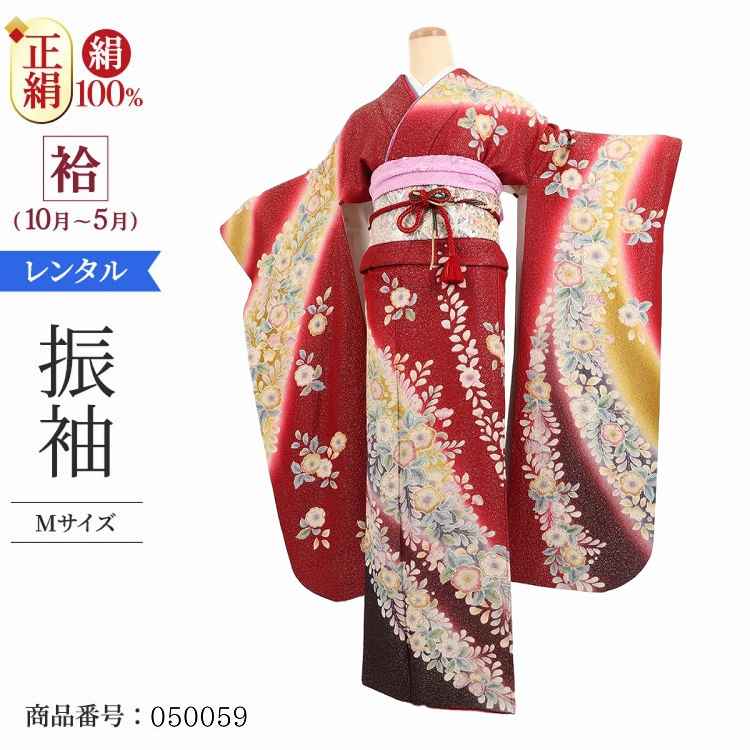 成人式結婚式レンタル成人式正絹着物振袖着物結納成人式振袖フルセット振袖一式正絹振袖大正ロマン辻が花レンタル列席レンタル振袖結婚式振袖1月お見合い