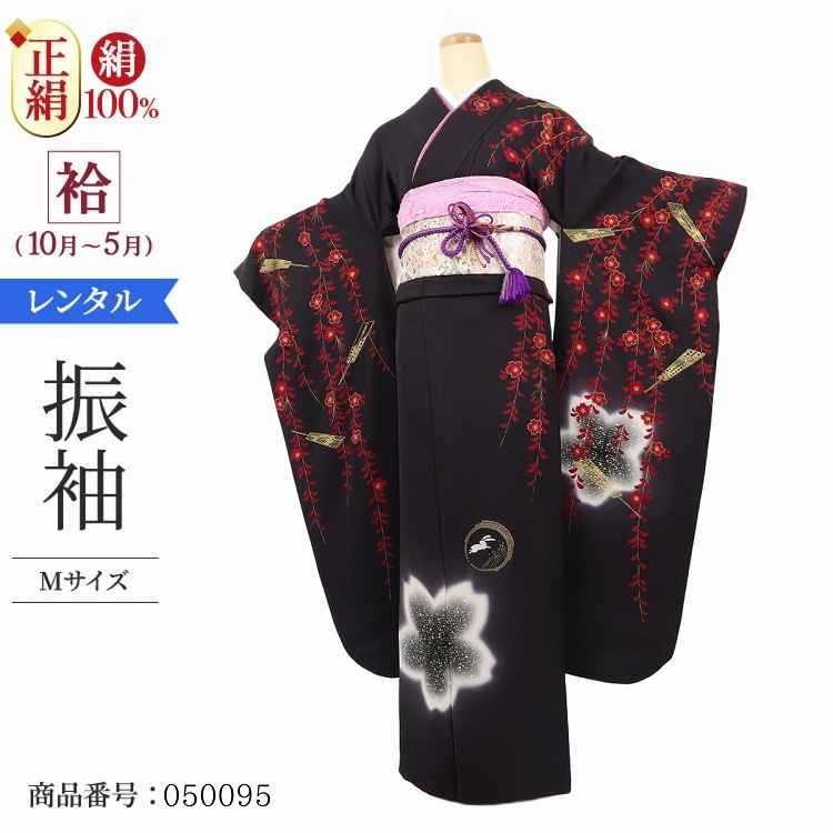 桜と手鞠　黒と紫 振袖フルセット　成人式前撮り 半襟長襦袢はつきません 楽天市場】振袖 レンタル 黒 【Mサイズ 黒紫ラメ雪輪桜鞠】 振袖