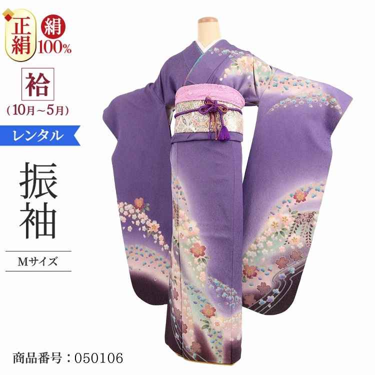 2023C 着物 和装 振袖 大正ロマン 紫の縁取り クッキーアンSサイズ用衣装 2023C 着物 和装 振袖 大正ロマン 紫の縁取り クッキーアンS