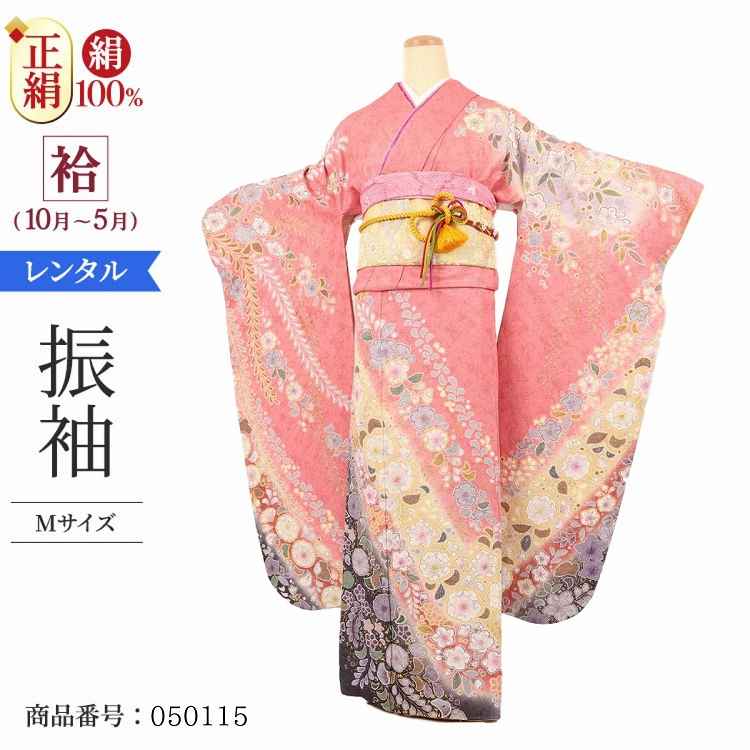 プレゼントを選ぼう! 振袖 正絹 - 振袖