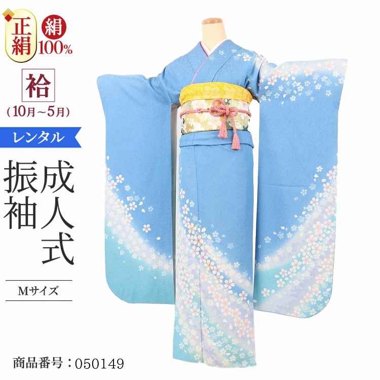 70%OFF】 振袖一式 - 振袖 - alrc.asia