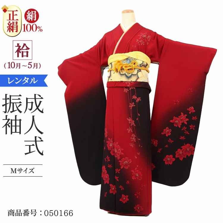 正絹振袖/紅型風15点セット 楽天市場】【成人式 振袖 レンタル】RS1328 正絹 赤 黒牡丹フル