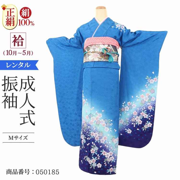 振袖　フルセット　青緑　ブルーグリーン　青　緑　鞄　ピンク　草履　髪飾り　成人式 楽天市場】振袖 レンタル 青 紺色 【Mサイズ 青緑雪輪花銀河