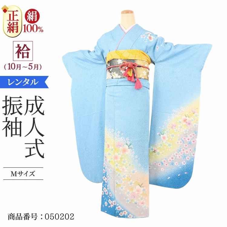 振袖フルセット　水色　鶴 楽天市場】【受注品】〔成人式〕振袖レンタル 鶴花文様振袖水色