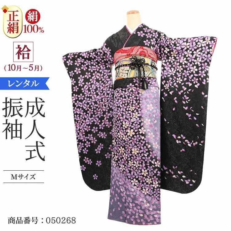 結婚式 黒ネズラメ桜吹雪 振袖 レンタル 大正ロマン 一式 大正ロマン 1月 レンタル 1月 レンタル 着物 振袖 婚礼 ネット限定短納期 の フルセット 振袖 レンタル フルセット レンタル 振袖 着物 正絹 レンタル大内屋 一式 振袖 振袖 着物 レンタル レンタル