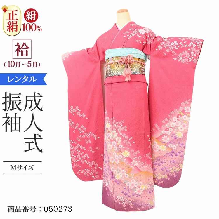 成人式 成人式 M 振袖 一式 振袖 一式 成人式 大正ロマン レンタル フルセット 振袖 結婚式 レンタル フルセット 1月 レンタル 成人式 振袖 振袖 レンタル 着物 正絹 婚礼 大正ロマン 振袖 レンタル 成人式 一式 1月 振袖 レンタル 結婚式 成人式 成人式 M 振袖 一式 振袖 一式 成人式 大正ロマン レンタル フルセット 振袖 結婚式 レンタル フルセット 1月 レンタル 成人式 振袖 振袖 レンタル 着物 正絹 婚礼 大正ロマン 振袖 レンタル 成人式 一式 1月 振袖 レンタル 結婚式