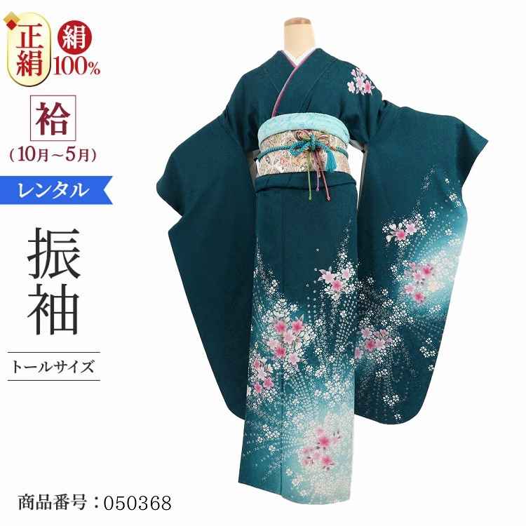 深い緑色　振袖フルセット 成人式 振袖 深緑 振袖セット 振袖フルセット 超大特価振袖フルセット