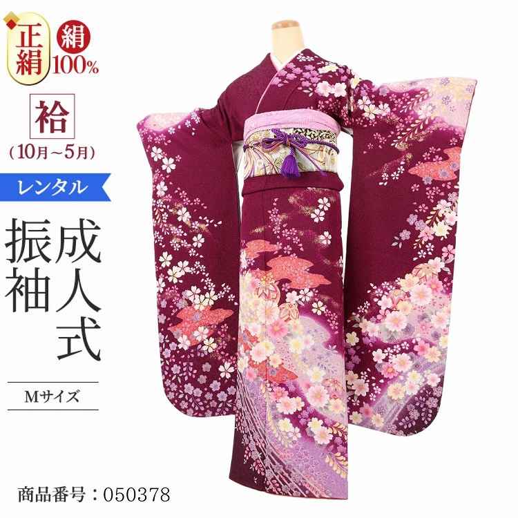 振袖フルセット松 花 暈し染め 金彩 三越扱い 正絹 ランキング入賞商品