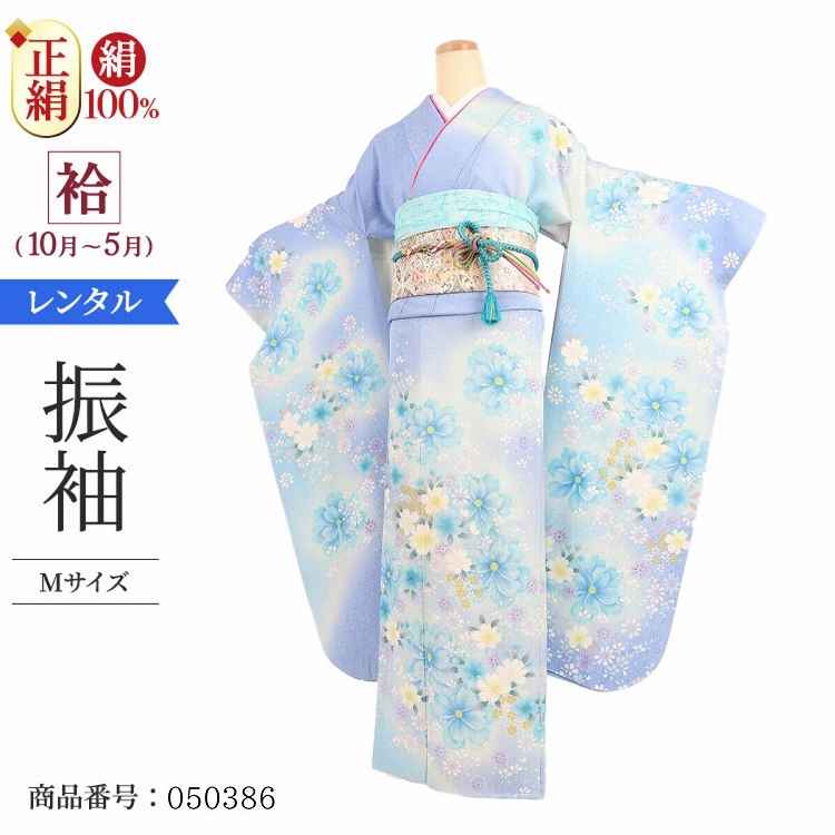 着物セット 予約販売品 レンタル 振袖 結婚式 レンタル 振袖 1月 一式 成人式 レンタル 振袖 大正ロマン フルセット 列席 婚礼 お見合い 正絹 結納 結婚式 8 水色ラメ花ファンタジー 本振袖 M レンタル Therootindy Com