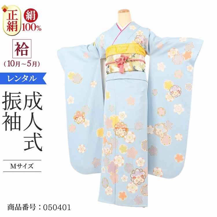 楽天市場】【成人式 振袖 レンタル】RS282 正絹 水色 ねじり梅と