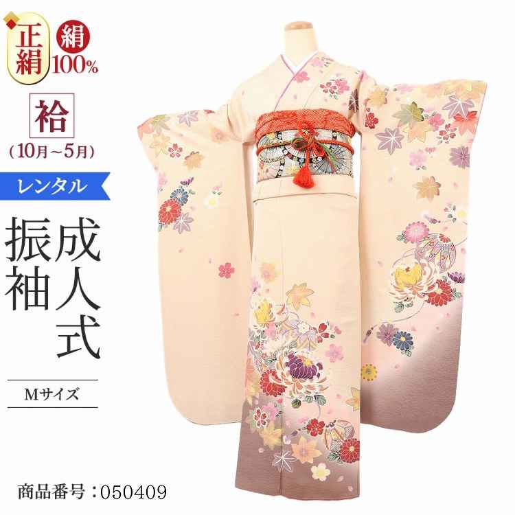 振袖 身長153-168cm 黄色　正絹　大小の桜や菊の花 振袖 身長153-168cm 黄色 正絹 大小の桜や菊の花 - メルカリ