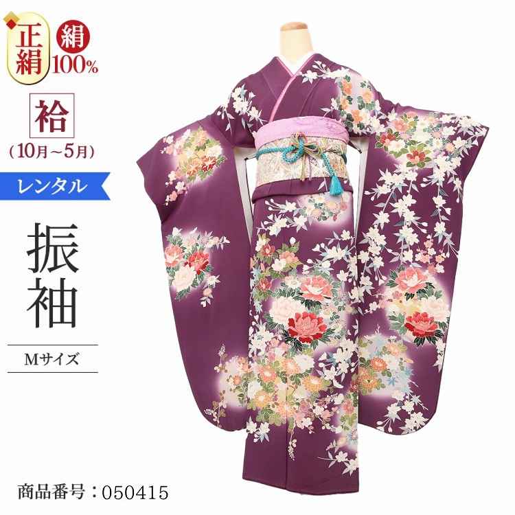 出品日限定価格！！振袖 フルセット 長襦袢セット 成人式 金通し 紫紺 050415top.jpg