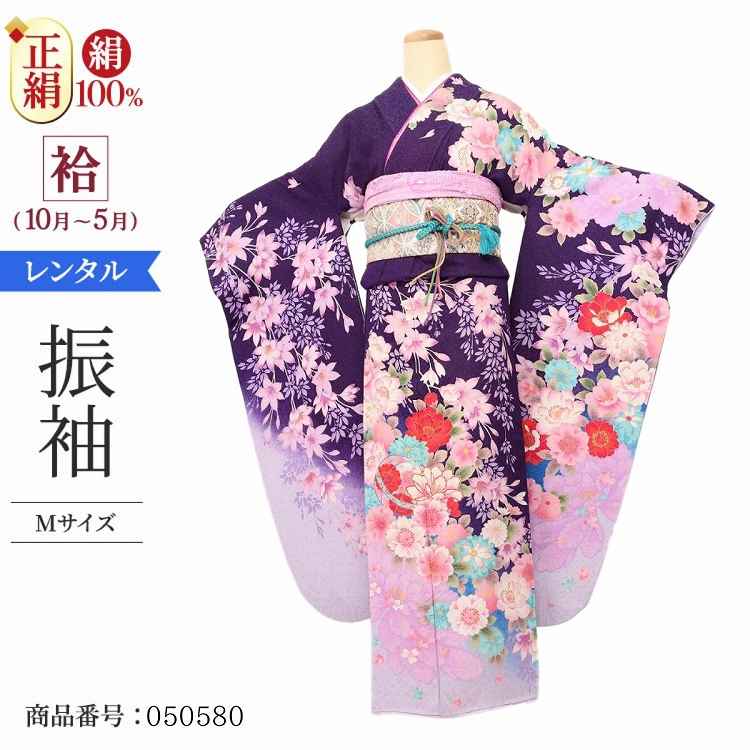 直営店に限定 Nr 39 裾紫ぼかし 桜 菊 赤 身長150 160cm フルセット 格安 呉服屋 正絹 高級 着物 ネット 安い レンタル 振袖 成人 式 レンタル 全国配送 お買い物マラソン 可愛い おしゃれ モダン レトロ 通販 宅配レンタル 和服