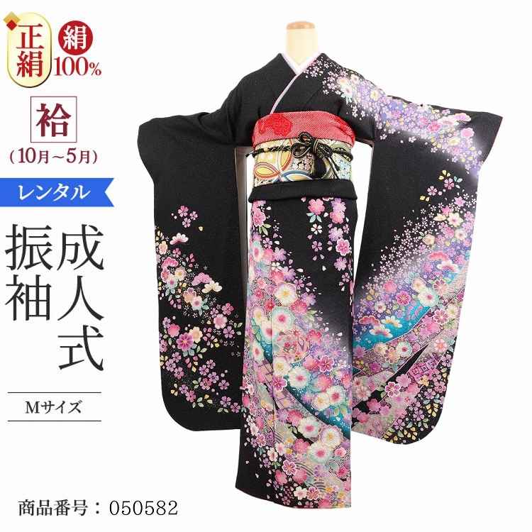 1年保証』 振袖 レンタル 黒 辻が花 成人式 シンプル 結婚式 レトロ