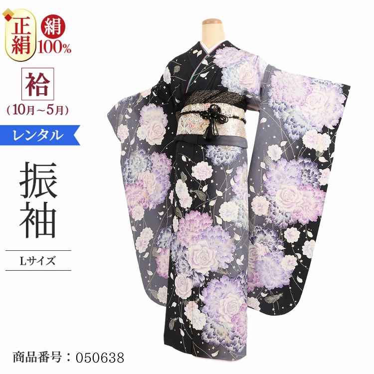 大正ロマン 振袖 お見合い レンタル 正絹 成人式 一式 列席 1月 振袖 レンタル 結婚式 振袖 レンタル フルセット 成人式 振袖 フルセット 振袖 正絹 結婚式 結納 着物 正絹 お見合い 列席 着物 振袖 黒 振袖 大きいサイズ 大正ロマン