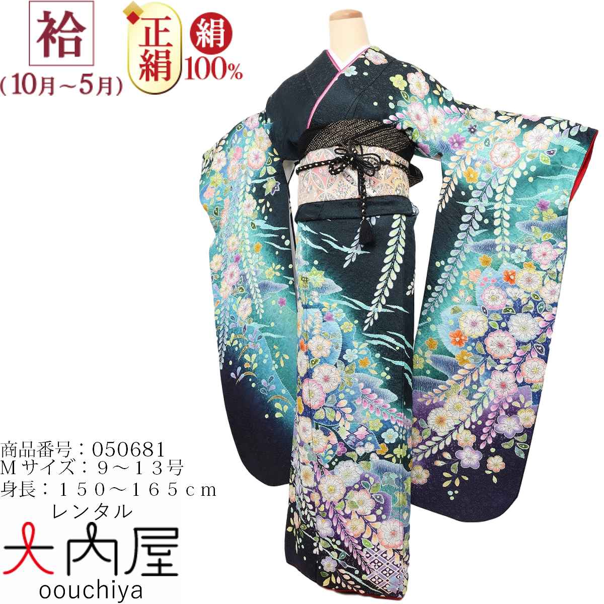 楽天市場】【レンタル】【振袖レンタル 青系・辻が花】正絹 振袖