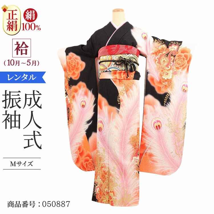 女性に人気 フルセット レンタル 振袖 結婚式 レンタル 振袖 1月 一式 成人式 レンタル 振袖 大正ロマン 黒 レンタル 振袖 レンタル 正絹 着物 レンタル 振袖 フルセット 振袖 成人式 黒ラメオレンジ孔雀 成人式 M 着物セット Williamsav Com