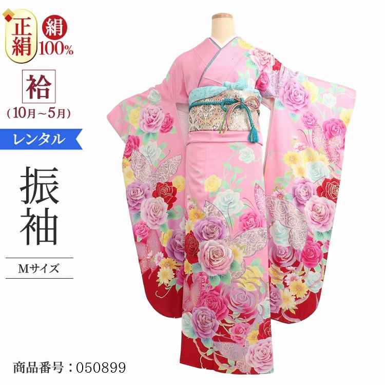成人式 振袖 着物 1月 振袖 レンタル 大正ロマン レンタル 振袖 正絹 一式 結婚式 レンタル 結婚式 フルセット 成人式 振袖 フルセット 振袖 正絹 結婚式 結納 着物 正絹 お見合い 列席 振袖 ピンク 大正ロマン 振袖 レンタル 成人式