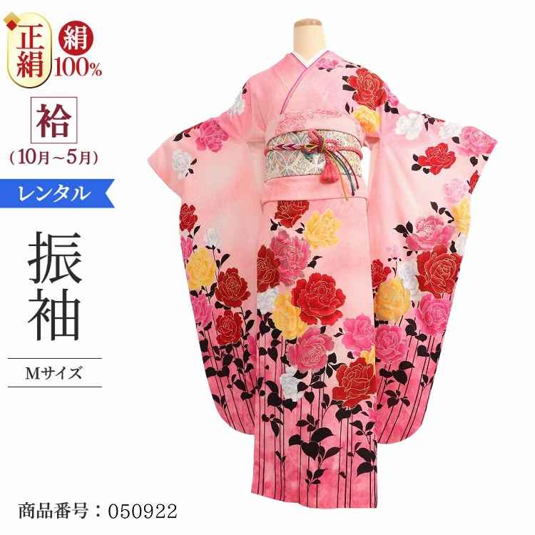 着物セット 喜ばれる誕生日プレゼント ピンクバラ Akb 本振袖 M レンタル フルセット レンタル 振袖 結婚式 レンタル 振袖 1月 一式 成人式 レンタル 振袖 大正ロマン ピンク 振袖 フルセット 振袖 成人式 貸衣装 お見合い 正絹 着物 結納 結婚式