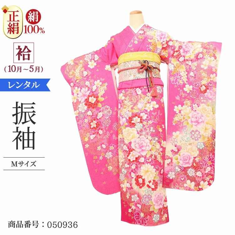 振袖 貸衣装 ピンク 結納 大正ロマン 振袖 レンタル お見合い 成人式 一式 1月 振袖 レンタル 結婚式 振袖 レンタル フルセット レンタル 本振袖 M 濃時バラロマン 結婚式 結納 着物 正絹 お見合い 貸衣装 成人式 振袖 フルセット レンタル大内屋大正ロマン 振袖 貸衣装 ピンク 結納 大正ロマン 振袖 レンタル お見合い 成人式 一式 1月 振袖 レンタル 結婚式 振袖 レンタル フルセット レンタル 本振袖 M 濃時バラロマン 結婚式 結納 着物 正絹 お見合い 貸衣装 成人式 振袖 フルセット レンタル大内屋大正ロマン
