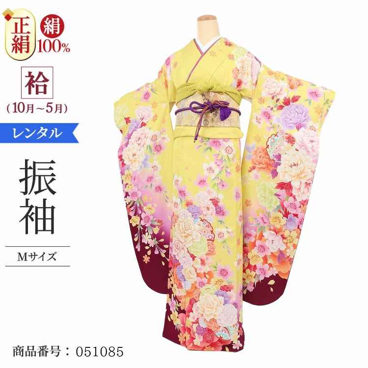 一 番 安い 商品 振袖 レンタル 黄色 大正ロマン 振袖 レンタル 成人式 結婚式 レトロ シンプル 振袖レンタル 安い 相場 人気 選び方 レンタル 本振袖 M 黄紫バラ雪輪 振袖 レンタル 人気 相場 安い レトロ 買っ た Colegiosanagustin Edu Do