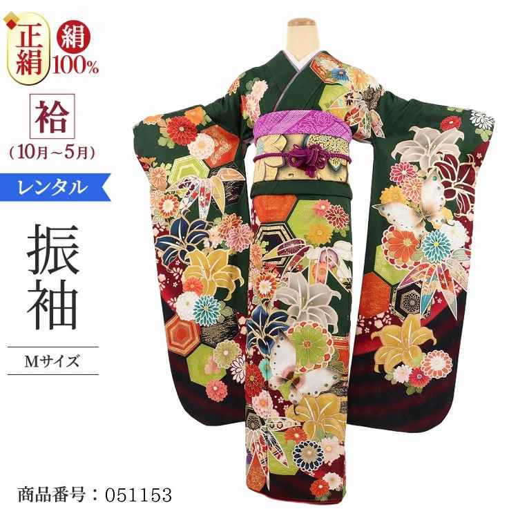 着物セット 全日本送料無料 結婚式 レンタル 振袖 1月 一式 成人式 レンタル 振袖 大正ロマン 緑 レンタル 振袖 振袖 フルセット 振袖 成人式 列席 婚礼 お見合い 正絹 結納 結婚式 緑百合に蝶 山本彩 レンタル 本振袖 M フルセット レンタル Safeaway