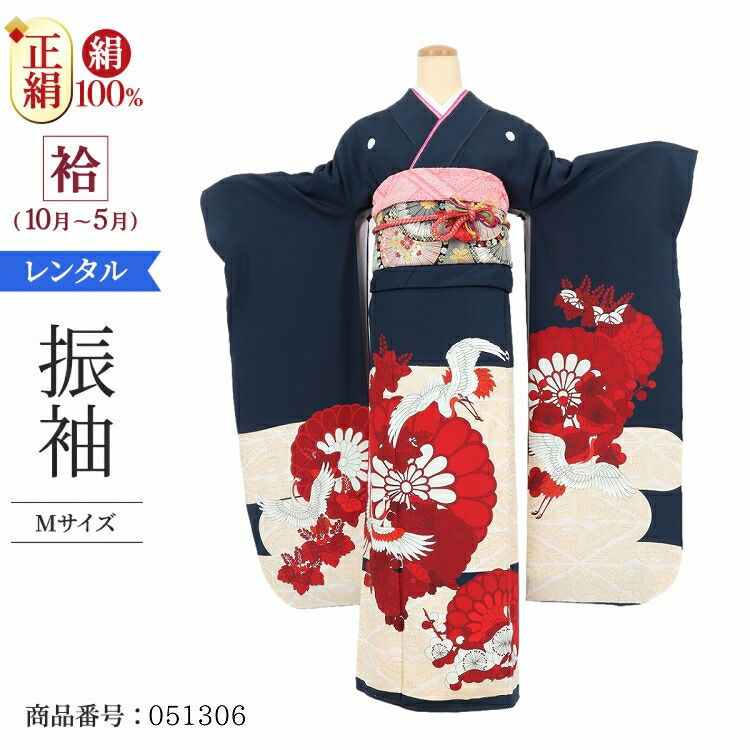 【振袖フルセット】赤と黒の鶴刺繍振袖と帯 振袖フルセット】赤と黒の鶴刺繍振袖と帯