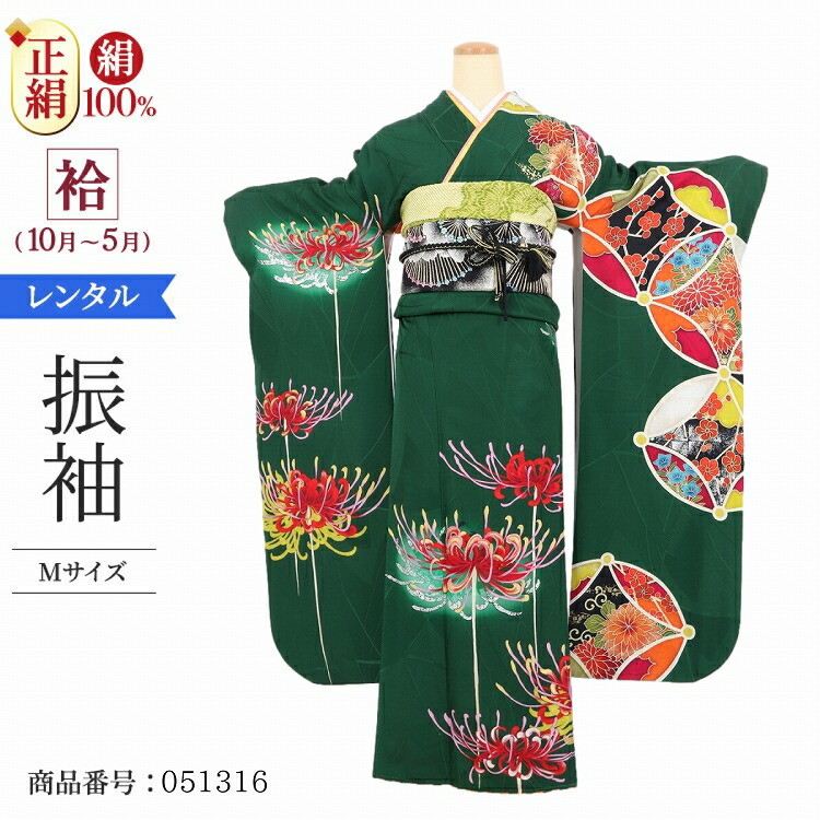 セール♪大正ロマン　青緑系　振袖袷着物　高身長の方向け セール♪大正ロマン青緑系振袖袷着物高身長の方向け
