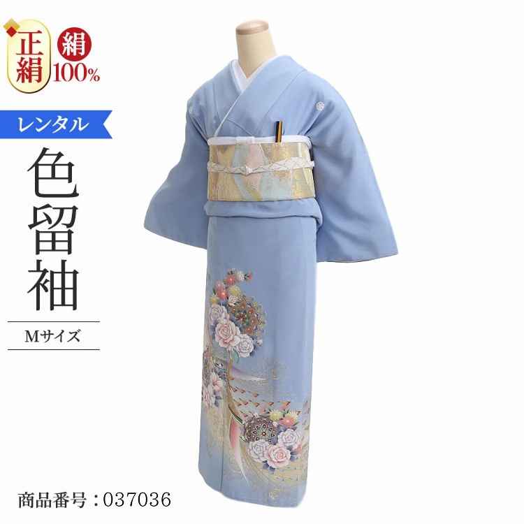 新入荷 着物セット 姉妹 兄弟 親族 祖母 金婚式 式典 叙勲式 結婚式 正絹 叙勲 色留袖 水色バラ孔雀ab4444 色留袖 M レンタル 五つ紋 色留袖 レンタル 色留め袖 叙勲 五つ紋 レンタル 色留袖 叔母 フルセット フォーマル 比翼仕立て 貸衣装 レンタル 義理姉 伯母