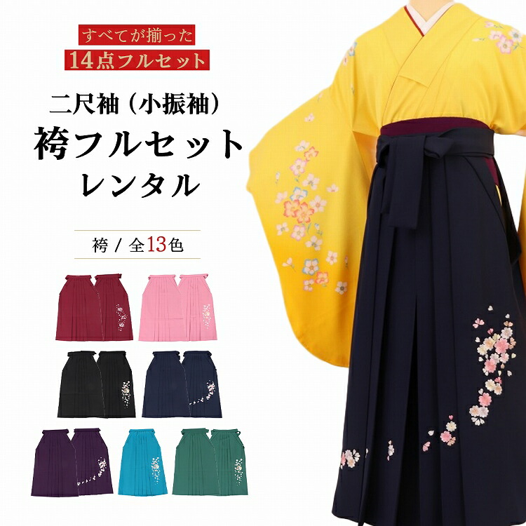 着物セット 最適な材料 フルセット 女 黄色 レンタル 袴 卒業式 レトロ Ee3333 黄ぼかし夢花 小振袖セット レンタル 袴セット ショート丈 二尺袖着物 袴 卒業式 先生 レンタル 袴 大学 卒業式 レンタル 袴 女性 卒業式 セット 袴 レトロモダン Atualpress Com Br