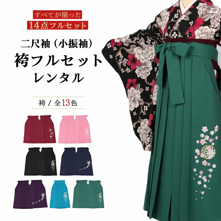 袴 レンタル レンタル 袴 二尺袖着物 黒ワイン夢花牡丹 レトロ フルセット セット 卒業式 卒業式 レトロモダン 袴 女 女性 レンタル 卒業式 大学 袴 レンタル 先生 卒業式 袴 二尺袖着物 ショート丈 袴セット 袴 セット 卒業式 女性 卒業式 袴